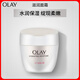 玉蘭油（OLAY）水潤滋養面霜50g煥白亮白女士護膚品保濕面霜生日禮物送女友
