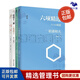 【正版】稻盛和夫經(jīng)營(yíng)哲學(xué)4本套：六項精進(jìn)+經(jīng)營(yíng)為什么需要哲學(xué)+經(jīng)營(yíng)十二條+心：稻盛和夫的囑托 博瑞森企業(yè)管理C