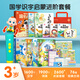 寶寶巴士點(diǎn)讀筆國學(xué)啟蒙盒點(diǎn)讀發(fā)聲書(shū)4-6歲國學(xué)早教機兒童玩具生日禮物 【國學(xué)識字啟蒙_進(jìn)階版】478元