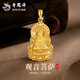 老鳳祥菩薩黃金吊墜男女款足金火焰觀(guān)音金項鏈生情人節生日禮物送女朋友 【收藏級】火焰觀(guān)音 約3.6g-默認黑繩