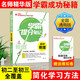 學霸提分筆記：初中物理/初中七八九年級通用 中考復習資料 初中知識點 抓住重點突破難點