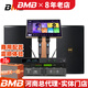 BMB CSL6012家庭ktv音響套裝組合點(diǎn)歌機高端旗艦私人會(huì )所豪華包房專(zhuān)業(yè)級家用卡拉OK音箱全套家庭影院 套11：BMB6012專(zhuān)業(yè)版一對KTV套裝/2音響