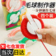 PATANLP毛球制作器毛球器編織制球器毛線(xiàn)球器毛線(xiàn)球工具毛線(xiàn)球制作器絨球 絨球器一套【4個(gè)】