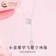 中國黃金（CHINA GOLD）足銀項鏈女士百搭小蠻腰羅馬數字吊墜婦女節生日禮物送女朋友老婆 小蠻腰羅馬數字項鏈