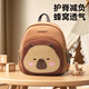 JZ-CAT幼兒園書(shū)包1-3年級護脊減負小學(xué)生雙肩包卡皮巴拉超輕兒童背包