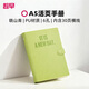趁早PU軟皮活頁(yè)手冊A5六孔活頁(yè)筆記本活頁(yè)夾線(xiàn)圈本日程本手賬內含30頁(yè)橫線(xiàn)-曉山青
