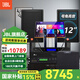 JBL【進(jìn)口品質(zhì)】家庭ktv音響套裝 5.1影院舞臺演出音箱專(zhuān)業(yè)卡拉ok唱歌全套設備K歌一體機 【店長(cháng)力薦】12吋2.1尊享套裝+低音炮