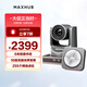 MAXHUB視頻會(huì )議設備全套系統套裝10倍光學(xué)變焦高清云臺攝像頭+全向麥克風(fēng)6米拾音 會(huì )議室解決方案10-40㎡