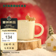 星巴克（Starbucks）杯子 派對甜心系列馬克杯 可愛(ài)咖啡杯桌面水杯 男女士送禮 小松鼠杯沿款馬克杯296ml