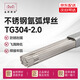 金橋焊材TG304不銹鋼氬弧電焊絲直條光亮線(xiàn)2.0mm5公斤/盒
