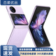 vivo X Flip二手 5G折疊屏手機 vivoxflip 智能5G折疊屏 二手手機 vivo 菱紫【送3C快充套裝】 12G+256G【建議購買(mǎi)碎屏險】 95新