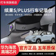 盯車(chē)俠25款五菱繽果行車(chē)記錄儀s/plus汽車(chē)前后雙錄專(zhuān)車(chē)專(zhuān)用免走線(xiàn)4k超清 24-25款 【繽果S/繽果PLUS】專(zhuān)用黑色 4K單鏡頭2160P+64G卡+AI智捕