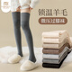 莫代爾2雙羊毛過(guò)膝襪子女秋冬季大腿保暖長(cháng)筒高筒護膝顯瘦純色加厚加長(cháng)
