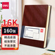 得力(deli) 商務(wù)辦公記事本 加厚加大會(huì )議皮面本A4/16K/25K筆記本學(xué)生日記本子年會(huì )禮品 【16K-160張】3185棕色