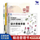 設計思維商業(yè)創(chuàng  )新4本套：設計思維手冊：斯坦福創(chuàng  )新方法論+創(chuàng  )新者的設計思維+創(chuàng  )新思維：斯坦福設計思維方法與工具+  神奇的設計思維游戲書(shū)：激發(fā)無(wú)限創(chuàng  )造潛能/企業(yè)經(jīng)營(yíng)管理書(shū)籍團購送人禮物/商業(yè)模式書(shū)籍團購