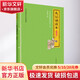 中華書(shū)局優(yōu)秀傳統文化經(jīng)典誦讀 三字經(jīng)百家姓唐詩(shī)宋詞三百首論語(yǔ)聲律啟蒙增廣賢文顏氏家訓世說(shuō)新語(yǔ)幼學(xué)瓊林孫子兵法 掃碼可聽(tīng)配套音頻輕松跟讀 禮記誦讀本 升級版