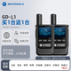 摩托羅拉（Motorola）摩托羅拉全國對講機5000公里小型5G公網(wǎng)插卡戶(hù)外車(chē)隊物流工地酒店 GD-L1（一對價(jià)）新品限時(shí)虧本沖量中 無(wú)規格