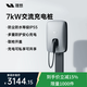 理想汽車(chē)7kW交流充電樁