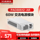 華為60W交流電源模塊 PAC60S12-AR 交換機電源模塊配件 可支持熱插拔 自然散熱無(wú)風(fēng)扇