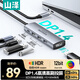 山澤Type-C轉DP1.4接口擴展塢8K60Hz轉接頭4K/2K 240Hz高刷適用Apple 筆記本雷電4拓展塢轉換DPK5