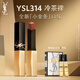 YSL圣羅蘭全新小金條口紅314 啞光唇膏化妝品生日禮物送女友新年禮物