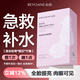 必揚玫瑰亮膚發(fā)酵面膜 補水面膜男女士 補水保濕緊致嫩滑舒緩提亮膚色