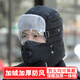 QUEEN TRIP冬季保暖雷鋒帽子男女護耳加絨加厚防寒面罩圍脖一體帽防風(fēng)騎行帽 黑色純色帶護目鏡【男女通用】