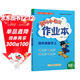 2025年秋季黃岡小狀元作業(yè)本四年級數學(xué)上北師大版 小學(xué)4年級同步作業(yè)類(lèi)單元試卷輔導練習冊 同步訓練