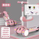 哈叮龍兒童滑板車(chē)1-3-6-12歲三合一寶寶小孩男女孩踏板可坐可騎滑溜溜車(chē) 粉色（悍馬閃光輪+座椅+禮包） 兒童玩具車(chē)男女孩六一生日新年