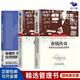 【正版】安德烈·科斯托拉尼精選集（套裝共3冊）金錢(qián)傳奇+證券投資心理學(xué)+安德烈·科斯托拉尼投資精要