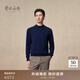 鄂爾多斯1980秋冬純羊絨半高領(lǐng)長(cháng)袖修身上衣男休閑羊絨衫 藏藍-25 XL 180/100A