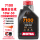 摩特（MOTUL）摩托車(chē)機油 賽道摩托車(chē)潤滑油 4T四沖程發(fā)動(dòng)機潤滑油 7100 10W-50 SP 酯類(lèi)全合成 1L