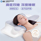 準航枕頭頸椎枕成人睡覺(jué)專(zhuān)用護頸枕側睡枕頭蝴蝶枕車(chē)載人體工學(xué)記憶枕