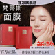 鶯珠【官方正品】直售梵蒂斯女神微整面膜干膜絲蛋白抗皺補水提亮膚色 FUNDESEE新款梵蒂斯緊致抗皺1盒防偽碼可查