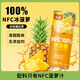 怡滕100%NFC冰菠蘿果汁罐裝好喝解渴 240ml*8罐