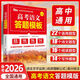 2026新高考語(yǔ)文答題模板高中語(yǔ)文萬(wàn)能答題技巧訓練語(yǔ)言文字運用 現代文古詩(shī)文文言文解題技巧 高考語(yǔ)文閱讀答題技巧高分作文公式 高考語(yǔ)文答題模板 全國通用