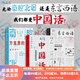 后浪官方正版 東言西語(yǔ)+中國話(huà)+南腔北調 方言里的中國3冊套裝 鄭子寧著(zhù) 漢語(yǔ)方言民族文化 古漢語(yǔ)普通話(huà)研究歷史語(yǔ)言學(xué)故事