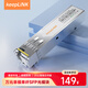 keepLINK  KP-XS1D-13-LC20 萬(wàn)兆單模單纖B端光模塊LC接口1330nm、20公里