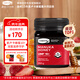 康維他（Comvita）麥盧卡蜂蜜UMF10+250g 新西蘭進(jìn)口天然滋補品禮物 效期至27年4月