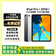 Apple蘋(píng)果平板電腦iPadPro 20/21/22/24 娛樂(lè )辦公 2/3/4/5/6代 二手平板 2018款 12.9寸 Pro 256G WiFi 95成新