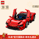 樂(lè )高（LEGO）積木 機械組系列 紅色法拉利跑車(chē)賽車(chē) 拼裝玩具 男孩新年裝飾禮物 42143 法拉利Daytona SP3
