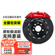 TEI剎車(chē)卡鉗改裝P40EV四活塞分體鍛造制動(dòng)套裝適用于亞洲龍型格思域 P40EV配355碟盤(pán)（前輪18寸及以上）