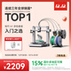 拓竹A1C 3D打印機桌面家用FDM全自動(dòng)調平多色高速3d打印機器bambulab A1 多色套裝【大陸版】