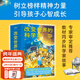 【官方直營(yíng)】改變世界的科學(xué)家 樹(shù)立榜樣力量，引導孩子成長(cháng)！中科院、清華、中科大等專(zhuān)家審定推薦。走近教材里的科學(xué)家，銜接中小學(xué)課本知識 愛(ài)因斯坦、牛頓、居里夫人、袁隆平 科學(xué)家 果麥出品