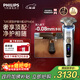 飛利浦（PHILIPS）電動(dòng)剃須刀全新一代旋護式新9系ultra-24H持久凈剃刮胡刀升級清潔倉 生日圣誕禮物送男友 國家補貼