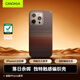 CangHua 適用蘋(píng)果iPhone15ProMax手機殼凱夫拉芳綸纖維MagSafe磁吸保護套高級超薄超輕保護殼 日落余暉