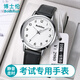 博士倫手表男女初高中學(xué)生考試專(zhuān)用只看時(shí)間中高考公務(wù)員考試靜音石英表