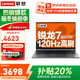聯(lián)想小新Pro14/小新14 2025補貼20% 來(lái)酷銳龍R7筆記本電腦 可選V14大學(xué)生辦公游戲設計師輕薄手提 25款R7-H255 16G內存 512G固態(tài) 2.8K 120Hz丨Pro14 一萬(wàn)
