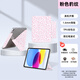 興菲iPad11保護殼全包邊真機開(kāi)模搭扣筆袋Air8代11英寸彩繪亞克力防彎3Y折2026無(wú)筆槽硬殼防摔蘋(píng)果10代 無(wú)筆槽全包邊【粉色豹紋】彩繪-搭扣筆袋式專(zhuān)用 iPad 11(11英寸)