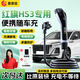 晉御滋紅旗hs3phev隨車(chē)充便攜式充電器充放一體電槍3.5KW家用16A新能源電動(dòng)汽車(chē)充電樁快充免接地 紅旗HS3【充電槍】?jì)蓹n可調丨充滿(mǎn)自停 顯示屏款丨3米線(xiàn)-適合近家用
